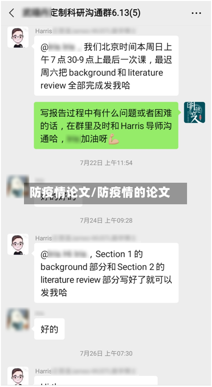 防疫情论文/防疫情的论文-第2张图片