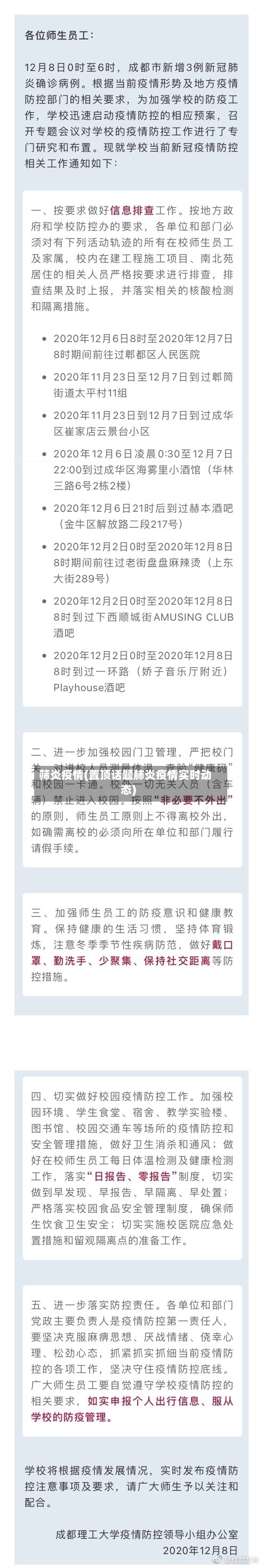 筛炎疫情(置顶话题肺炎疫情实时动态)