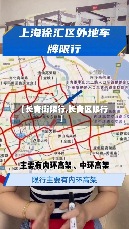 【长青街限行,长青区限行】-第3张图片