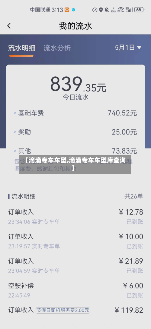 【滴滴专车车型,滴滴专车车型库查询】