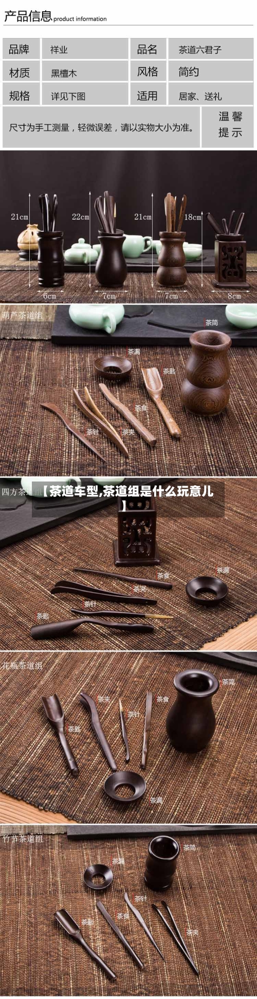 【茶道车型,茶道组是什么玩意儿】