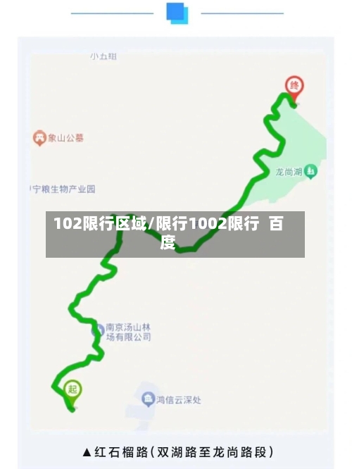 102限行区域/限行1002限行 百度-第3张图片