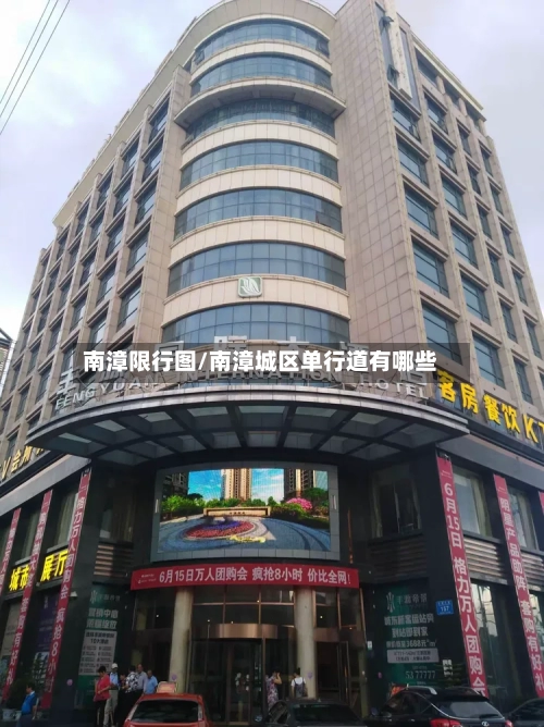 南漳限行图/南漳城区单行道有哪些
