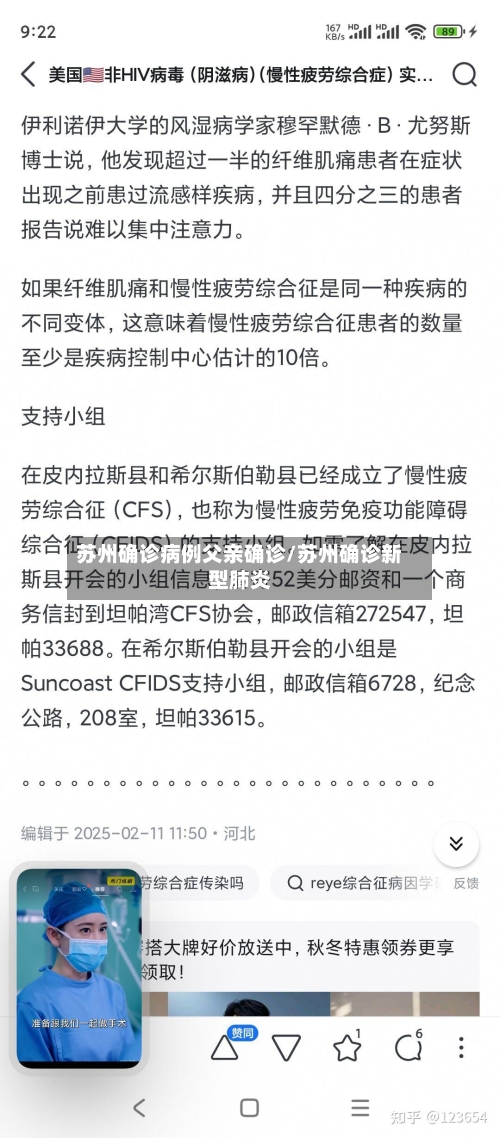 苏州确诊病例父亲确诊/苏州确诊新型肺炎-第2张图片