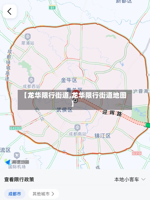 【龙华限行街道,龙华限行街道地图】-第2张图片